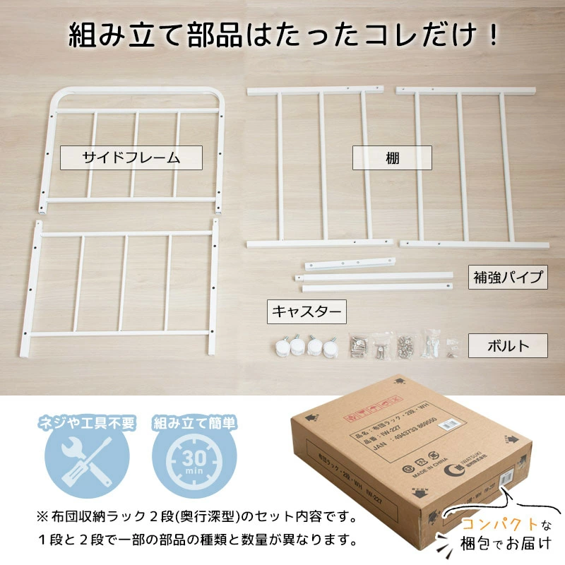 ふとん収納ラック ホワイト キャスター付き SF-20 (カーテン無し) ふとん収納ラック ホワイト キャスター付き SF-20 (カーテン無し