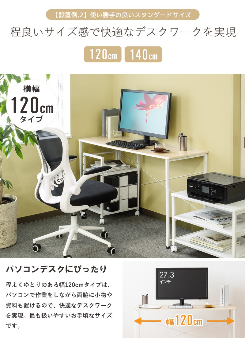 パソコンデスク 幅160cm 奥行45cm 机 学習机 勉強机 パソコン机 デスク