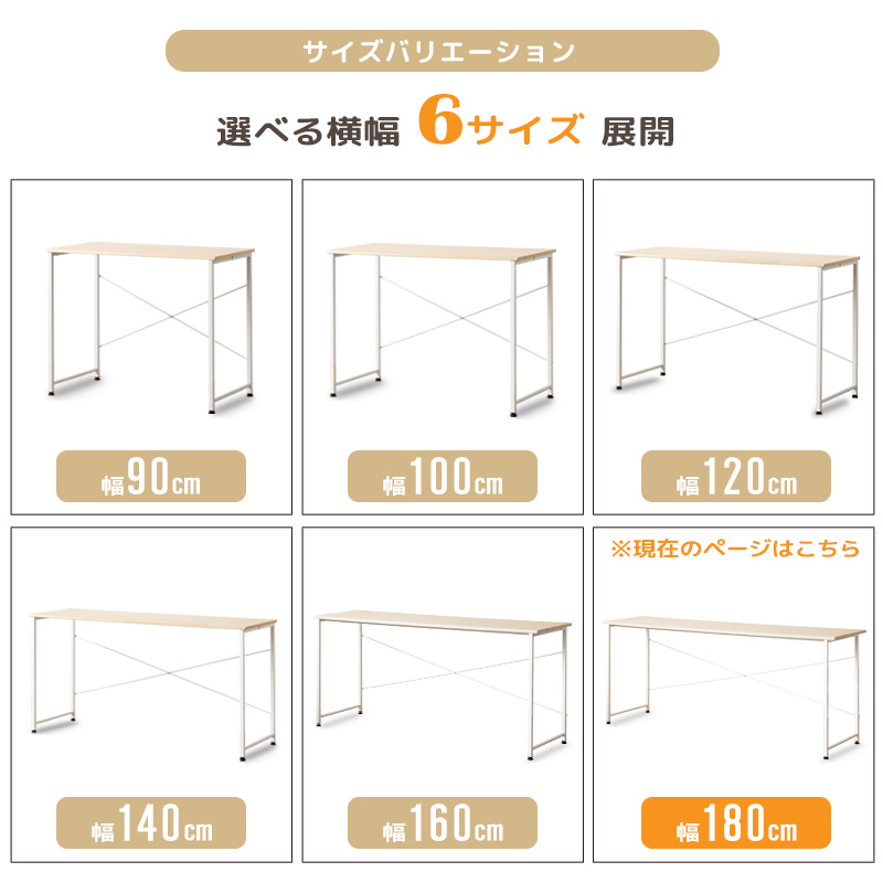パソコンデスク 幅180cm 奥行45cm デスク PCデスク ワークデスク 学習
