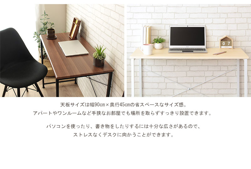 パソコンデスク 幅90cm 奥行45cm デスク PCデスク ワークデスク 学習机