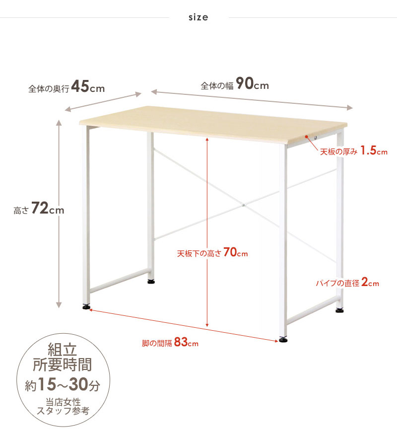パソコンデスク 幅90cm 奥行45cm デスク PCデスク ワークデスク 学習机