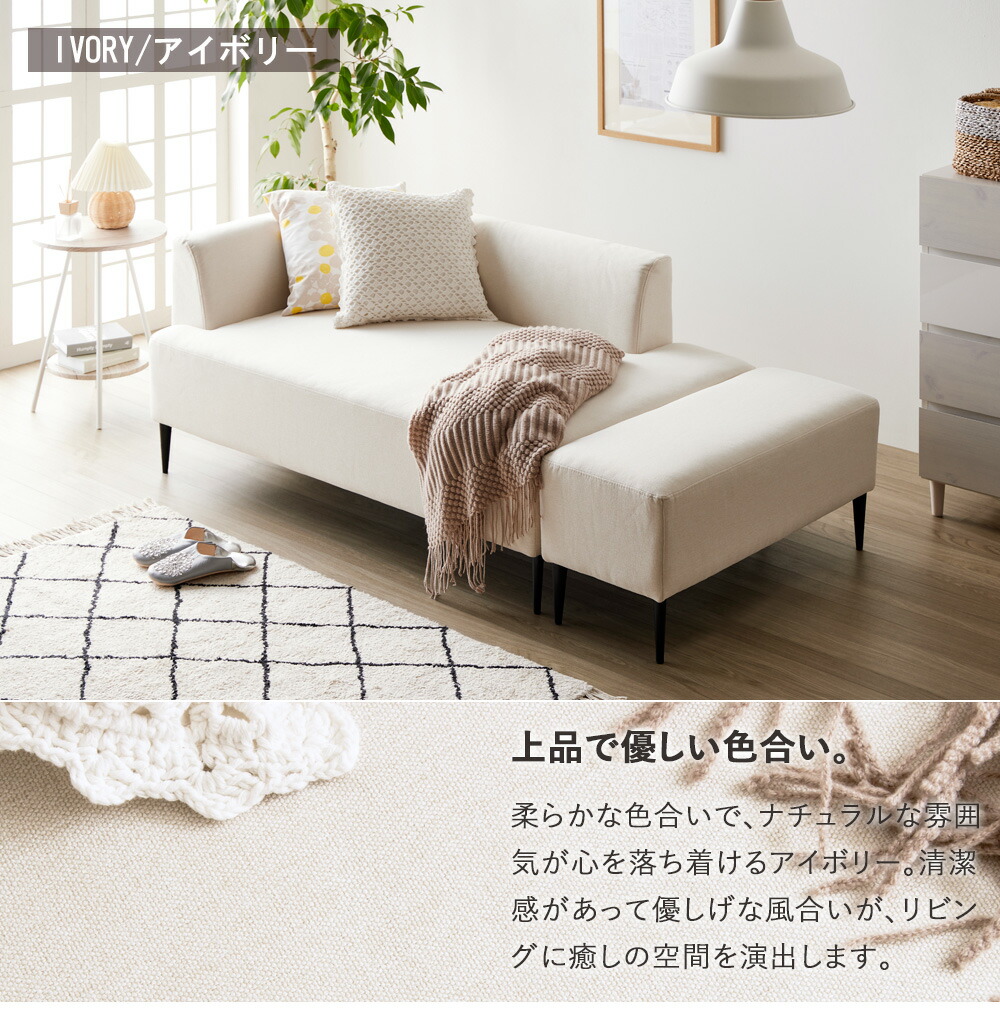 オットマン付き ソファー カウチソファー 2人掛け 2.5人掛け 2人 sofa