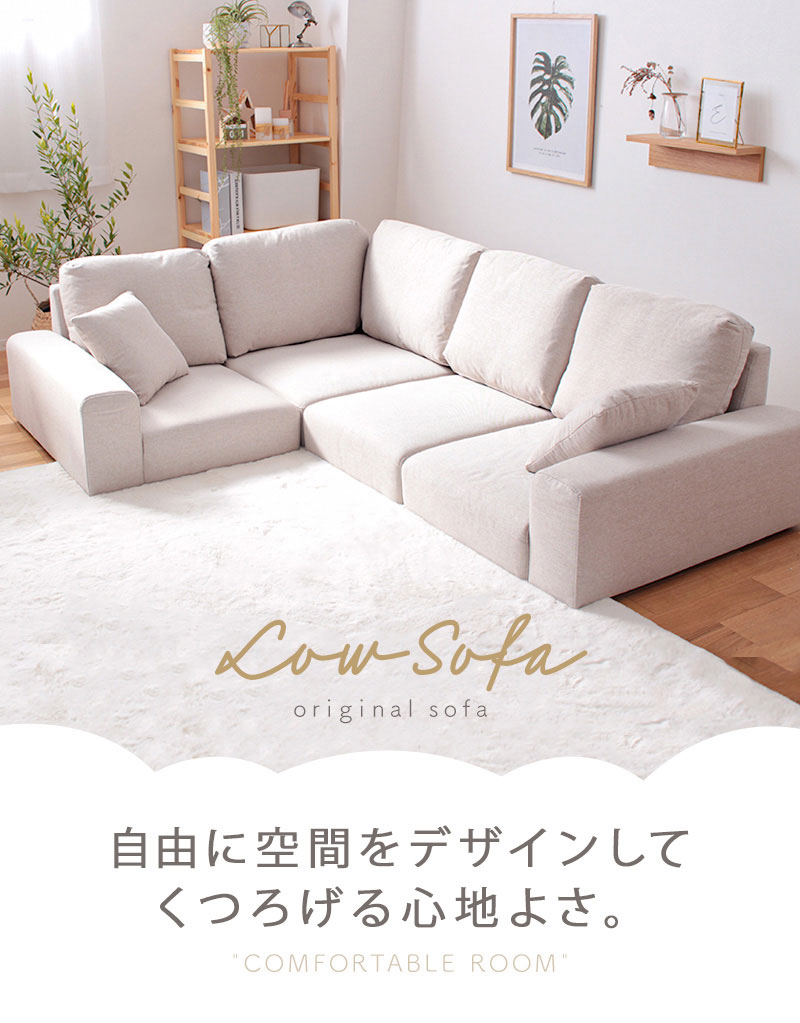 コーナーソファー L字ソファー L字型ソファー 4人掛けソファー