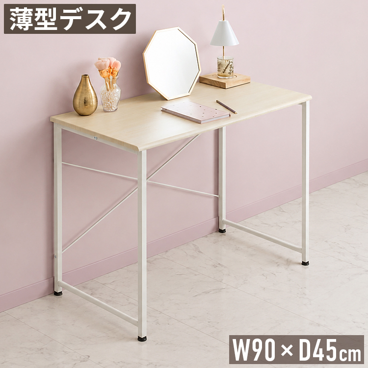 パソコンデスク 幅90cm 奥行45cm デスク PCデスク ワークデスク 学習机