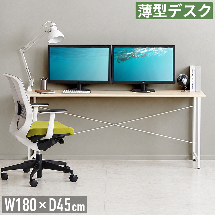 パソコンデスク 幅180cm 奥行45cm デスク PCデスク ワークデスク 学習