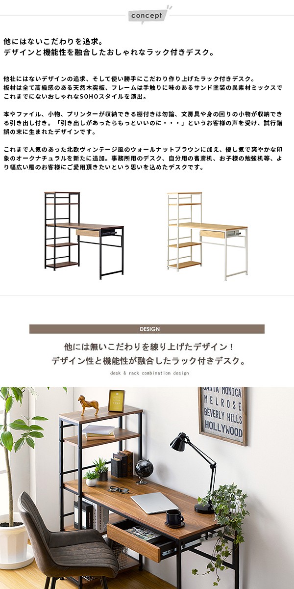 パソコンデスク 幅120cm ラック付き 引き出し付き デスク PCデスク