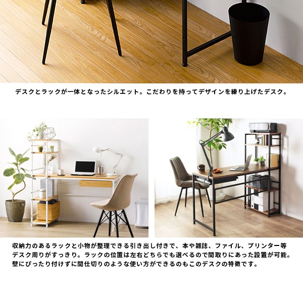 パソコンデスク 幅120cm ラック付き 引き出し付き デスク PCデスク