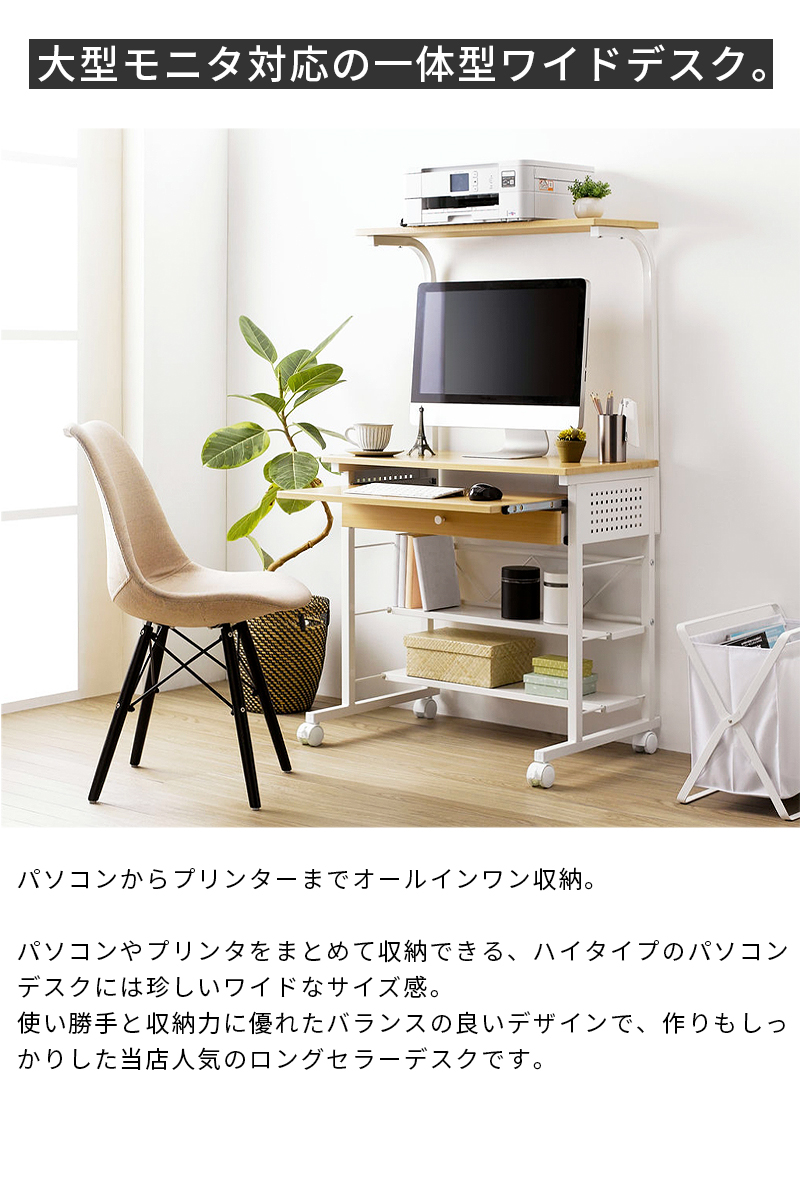 【美品】パソコンデスク ハイタイプ キャスター ラック付き パソコンデスク 収納付き 幅75cm ハイタイプ 一体型 キャスター付き