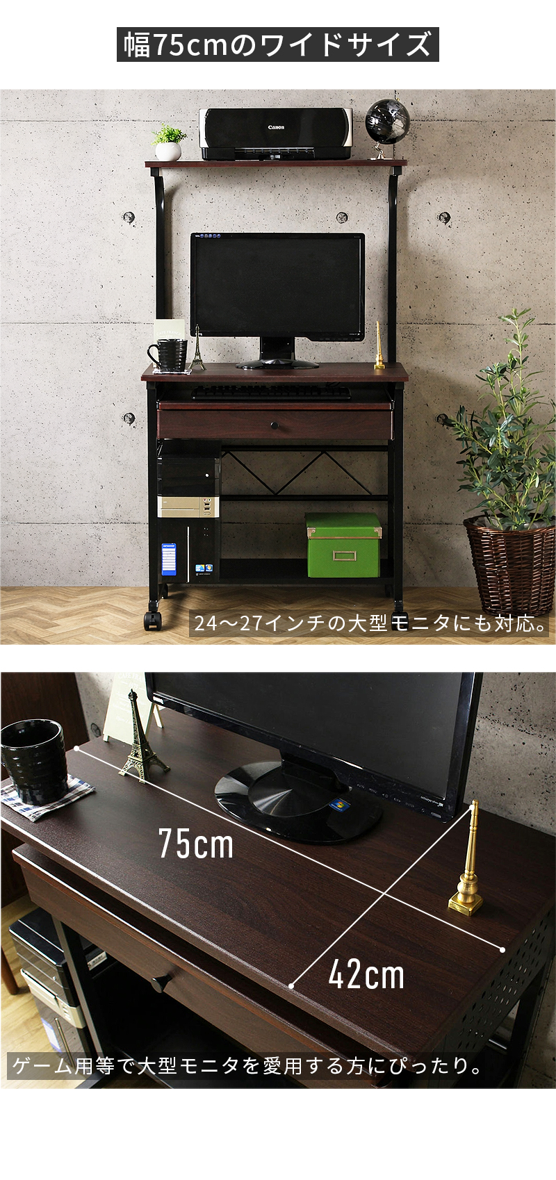 【美品】パソコンデスク ハイタイプ キャスター ラック付き Amazon.co.jp: パソコンデスク 幅約75cm スリム ハイタイプ 収納ラック