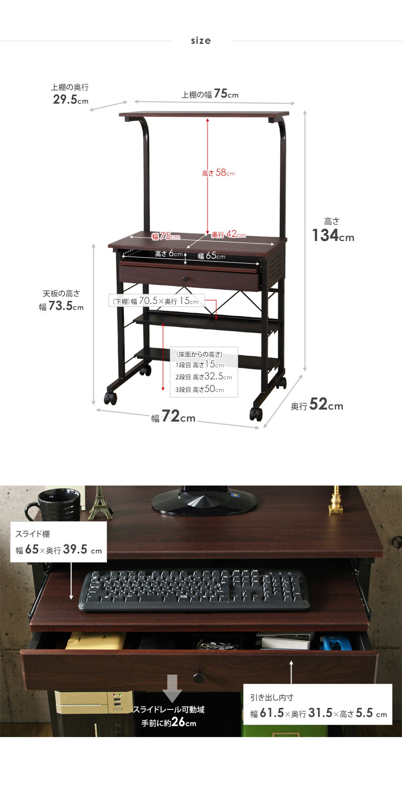 【美品】パソコンデスク ハイタイプ キャスター ラック付き Amazon.co.jp: パソコンデスク 幅約75cm スリム ハイタイプ 収納ラック