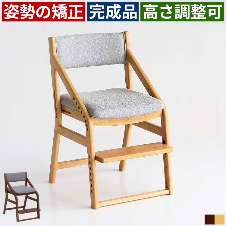 学習椅子 子供椅子 勉強椅子 juc-2877 高さ調整 完成品 e-toko 足置き