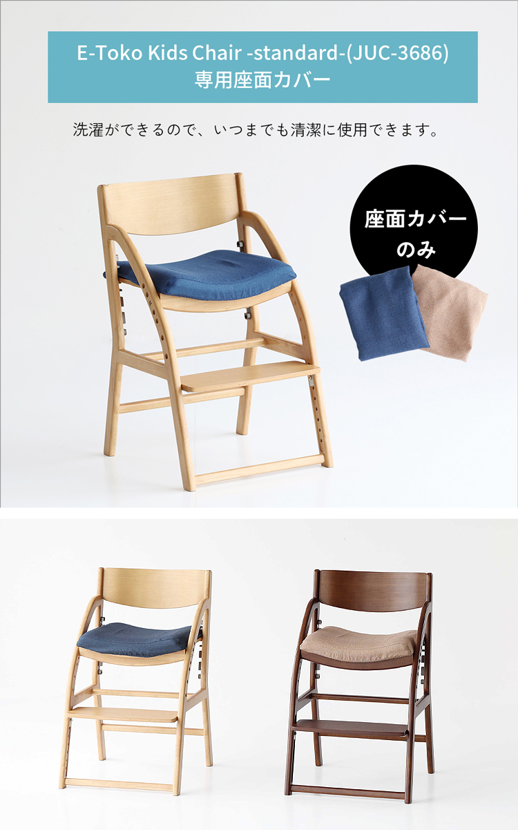 学習椅子 学習イス 学習チェア 勉強椅子 勉強イス おしゃれ 北欧 木製