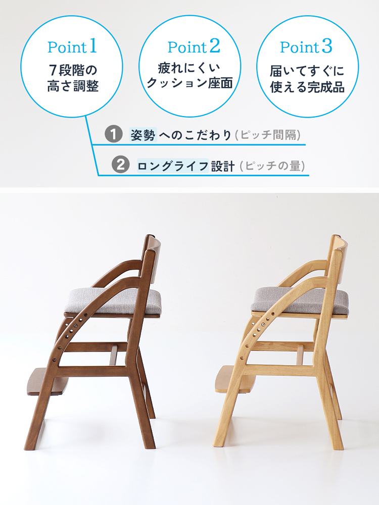 学習椅子 学習イス 学習チェア 勉強椅子 勉強イス おしゃれ 北欧 木製