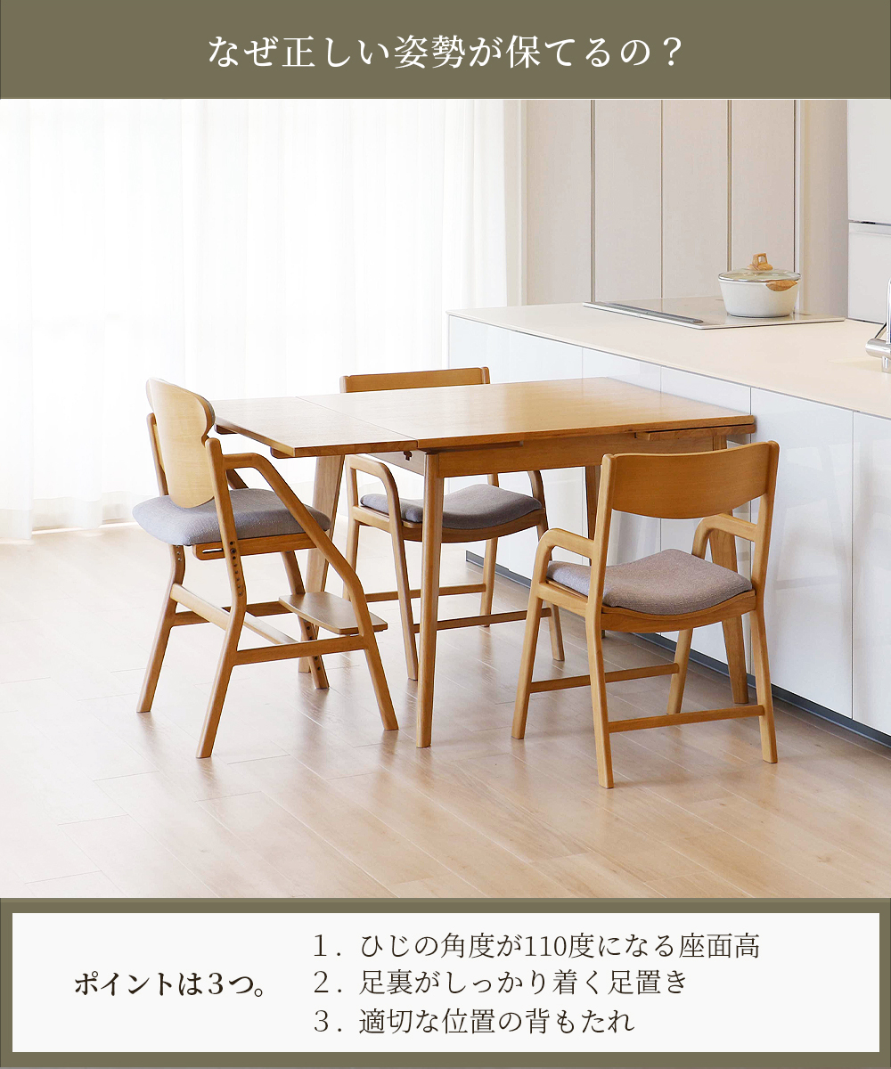 学習椅子 子供椅子 e-toko juc-3696 高さ調整 木製 足置き付き 姿勢