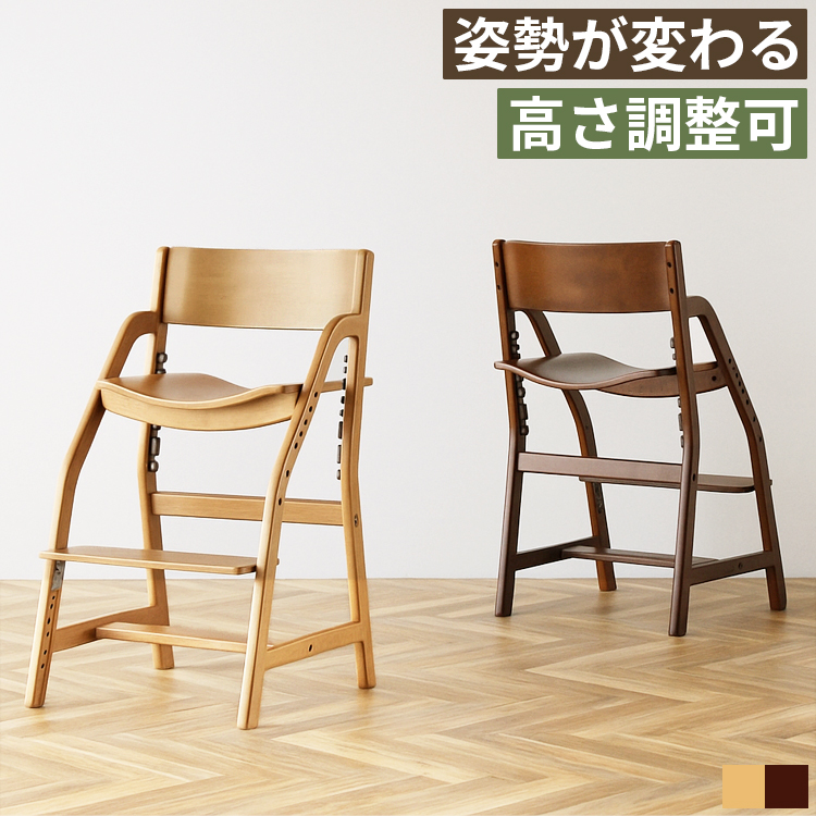 学習椅子 e-toko JUC-3661 子供用 木製 高さ調整 姿勢サポート 疲れ