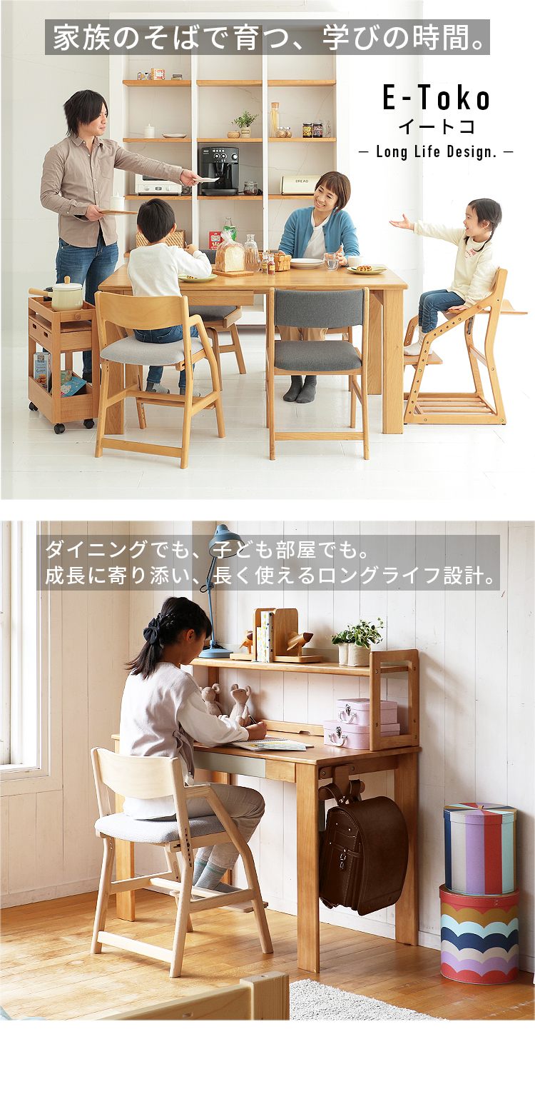 学習椅子 e-toko JUC-3661 子供用 木製 高さ調整 姿勢サポート 疲れ