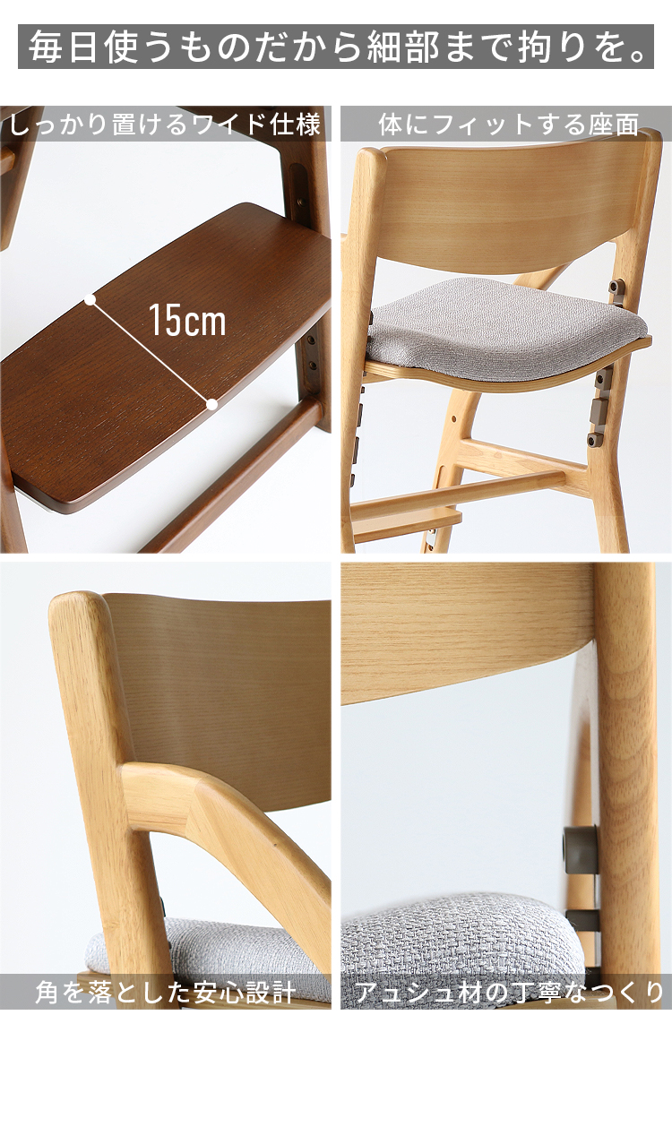 学習椅子 子供用 木製 高さ調整 学習チェア 姿勢が良くなる e-toko