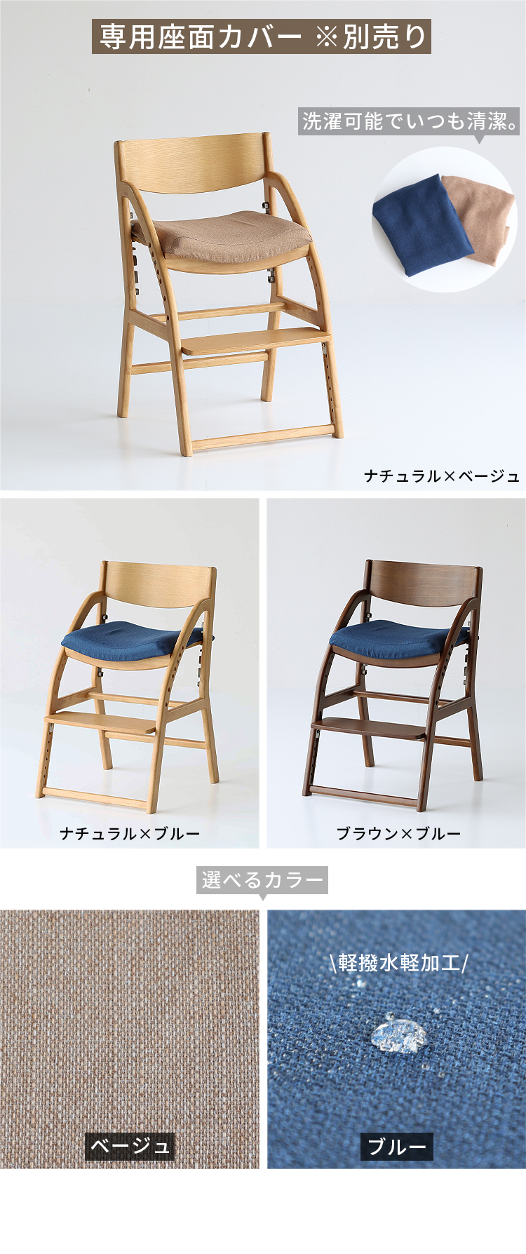 学習椅子 子供用 木製 高さ調整 学習チェア 姿勢が良くなる e-toko