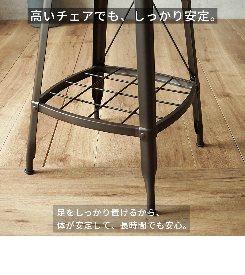 カウンターチェア 2脚セット 背もたれ付き ハイスツール 65cm 68cm