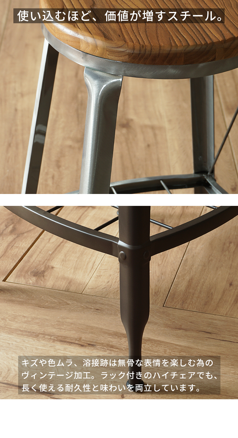 カウンターチェア 2脚セット 背もたれ付き ハイスツール 65cm 68cm