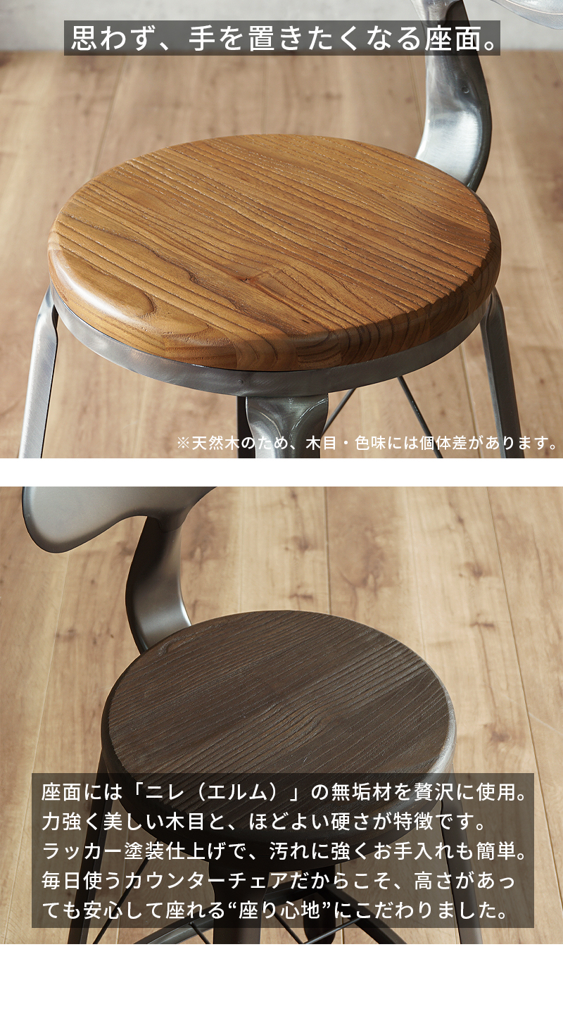 カウンターチェア 2脚セット 背もたれ付き ハイスツール 65cm 68cm