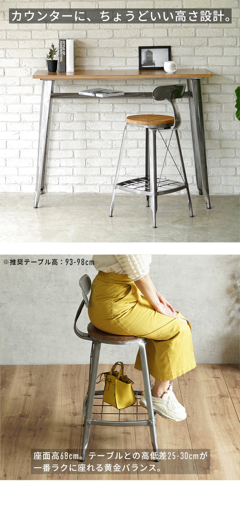 カウンターチェア 2脚セット 背もたれ付き ハイスツール 65cm 68cm