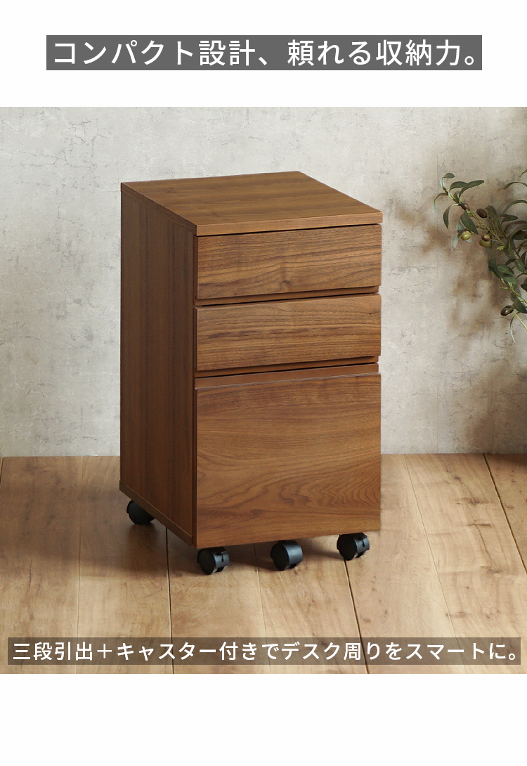 デスクワゴン サイドチェスト キャスター付き 3段 引き出し 幅35cm