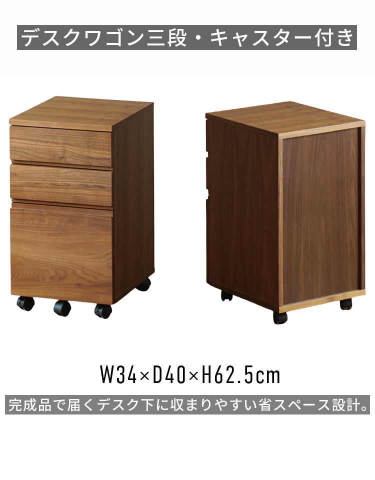 デスクワゴン サイドチェスト キャスター付き 3段 引き出し 幅35cm