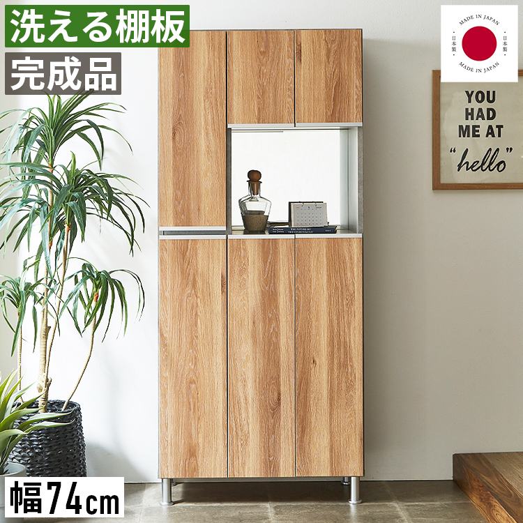 シューズボックス 幅75cm ハイタイプ 靴箱 下駄箱 玄関収納 完成品 約