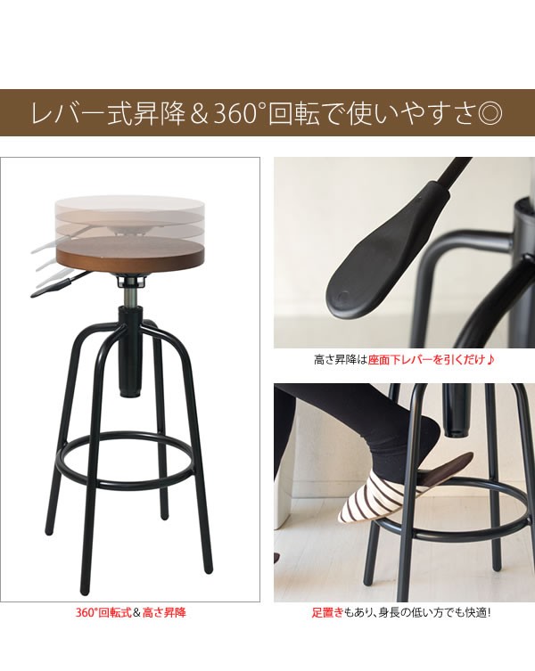 カウンターチェア ハイチェア バーチェア 丸椅子 おしゃれ 昇降式 木製 