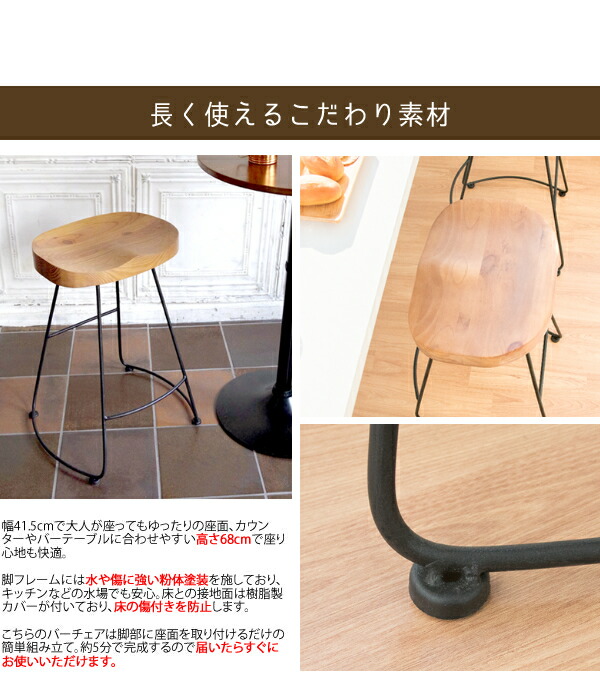 カウンタ―チェア ハイチェア バーチェア 木製 おしゃれ ハイスツール