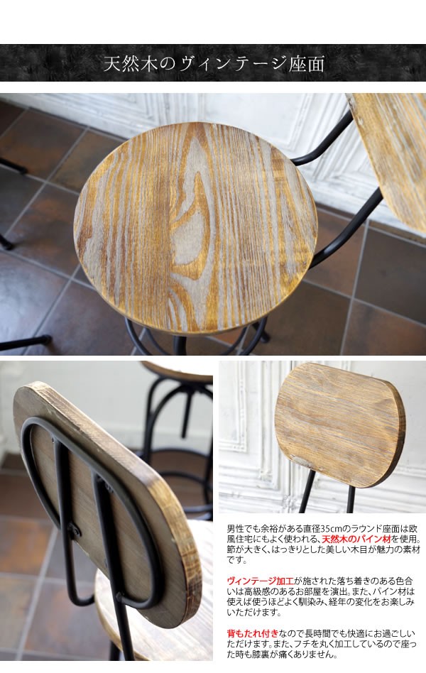 カウンターチェア バーチェア ハイチェア カウンター椅子 バースツール