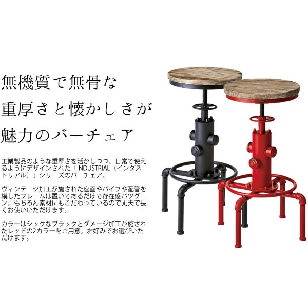 カウンターチェア バーチェア バースツール 昇降式 高さ調節 61〜75cm
