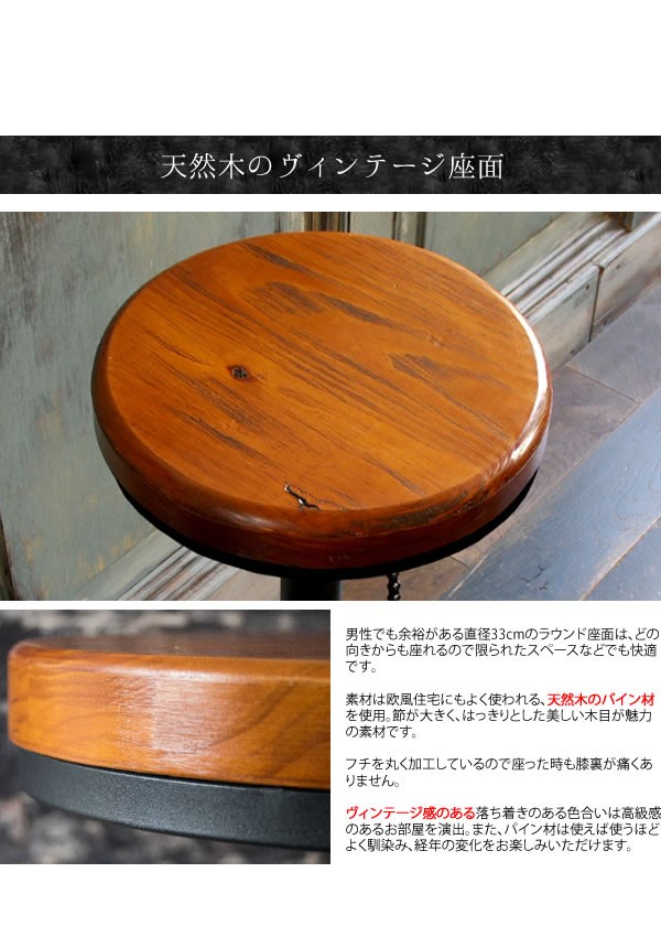 カウンターチェア バーチェア バースツール 昇降式 高さ調整 63〜73cm