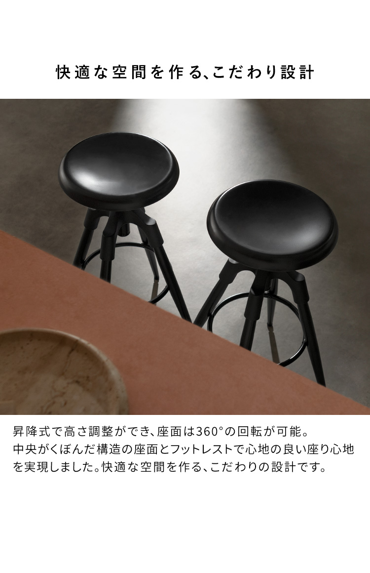 カウンターチェア 丸椅子 ハイスツール バースツール 65〜80cm 回転