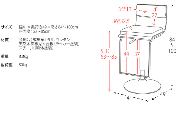 カウンターチェア バーチェア 背もたれ付き 昇降 回転 座面高63〜85cm カウンターチェア バーチェア 背もたれ付き 昇降 回転 座面高63〜85cm