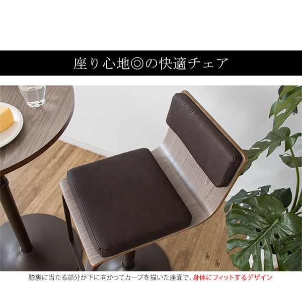カウンターチェア バーチェア 背もたれ付き 昇降 回転 座面高63〜85cm カウンターチェア バーチェア 背もたれ付き 昇降 回転 座面高63〜85cm