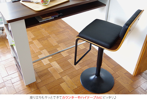 カウンターチェア バーチェア 背もたれ付き 昇降 回転 座面高63〜85cm