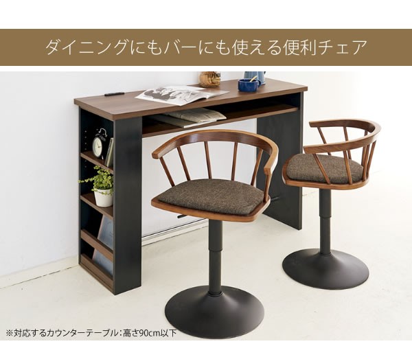 カウンターチェア ハイチェア バーチェア おしゃれ 昇降式 ハイ
