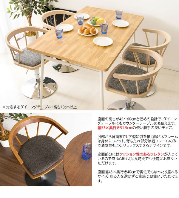 カウンターチェア ハイチェア バーチェア おしゃれ 昇降式 ハイ