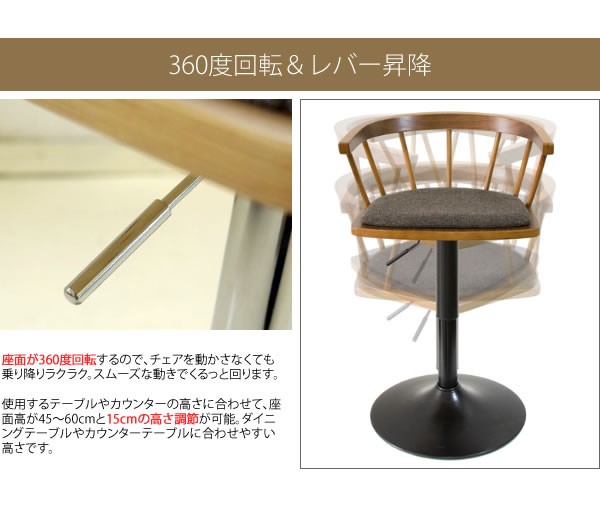 カウンターチェア ハイチェア バーチェア おしゃれ 昇降式 ハイ