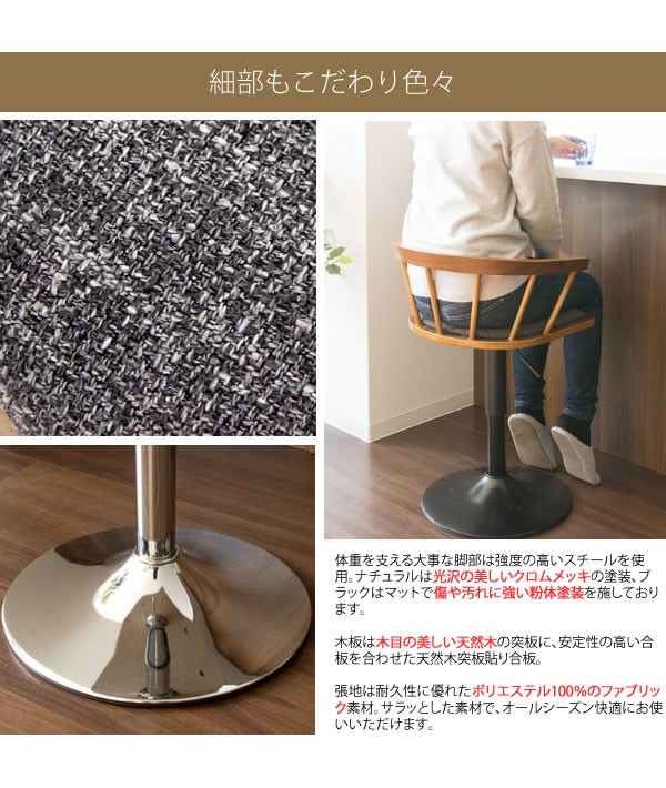 カウンターチェア ハイチェア バーチェア おしゃれ 昇降式 ハイ