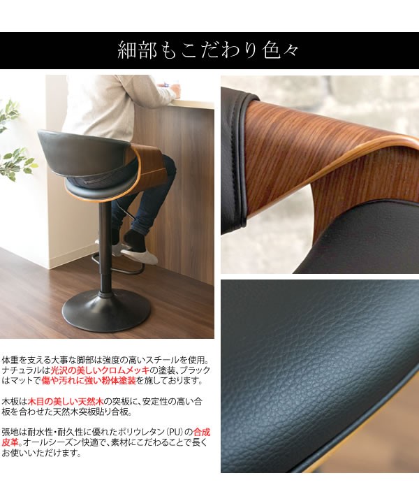 カウンターチェア バーチェア バースツール 360度回転 昇降式 肘付き