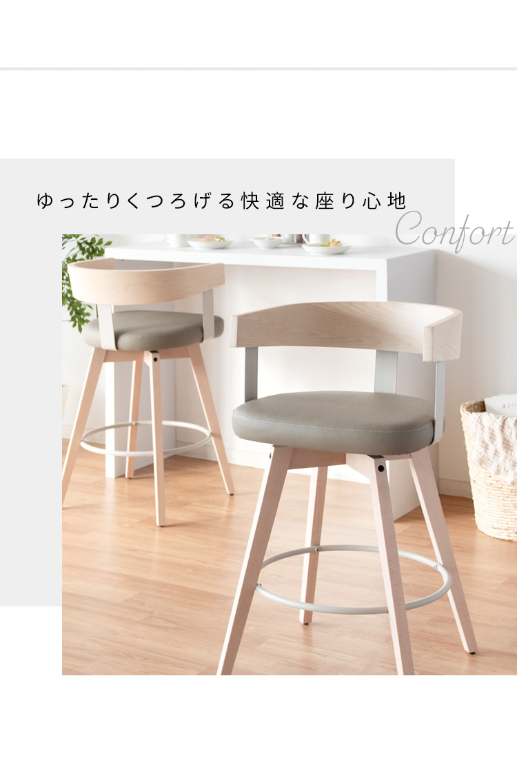 カウンターチェア カウンター椅子 背もたれ付き 木製 回転 67cm