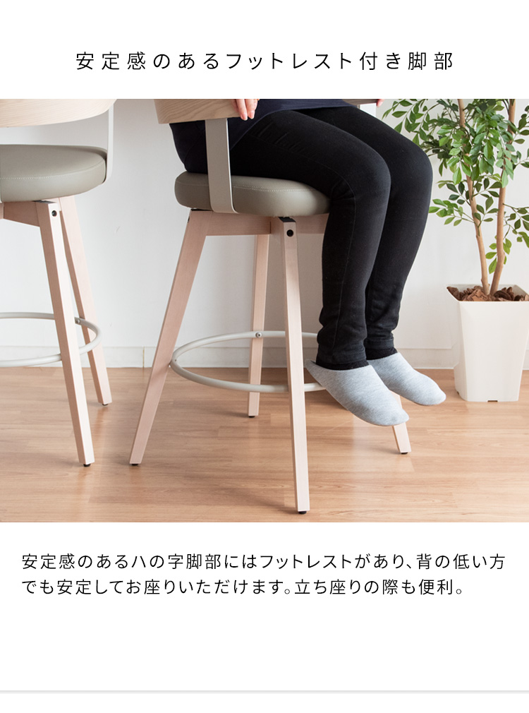 カウンターチェア カウンター椅子 背もたれ付き 木製 回転 67cm