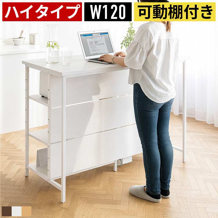 キッチンカウンター 幅120 奥行60 両面タイプ ゴミ箱上ラック付き 収納