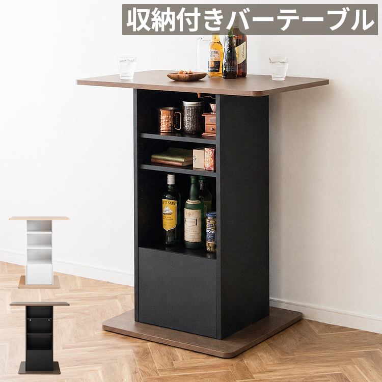 黒　カウンターテーブル　ハイテーブル　カフェテーブル　バーテーブル カウンターテーブル 2人用 幅85cm 高さ100cm 収納付き バーテーブル