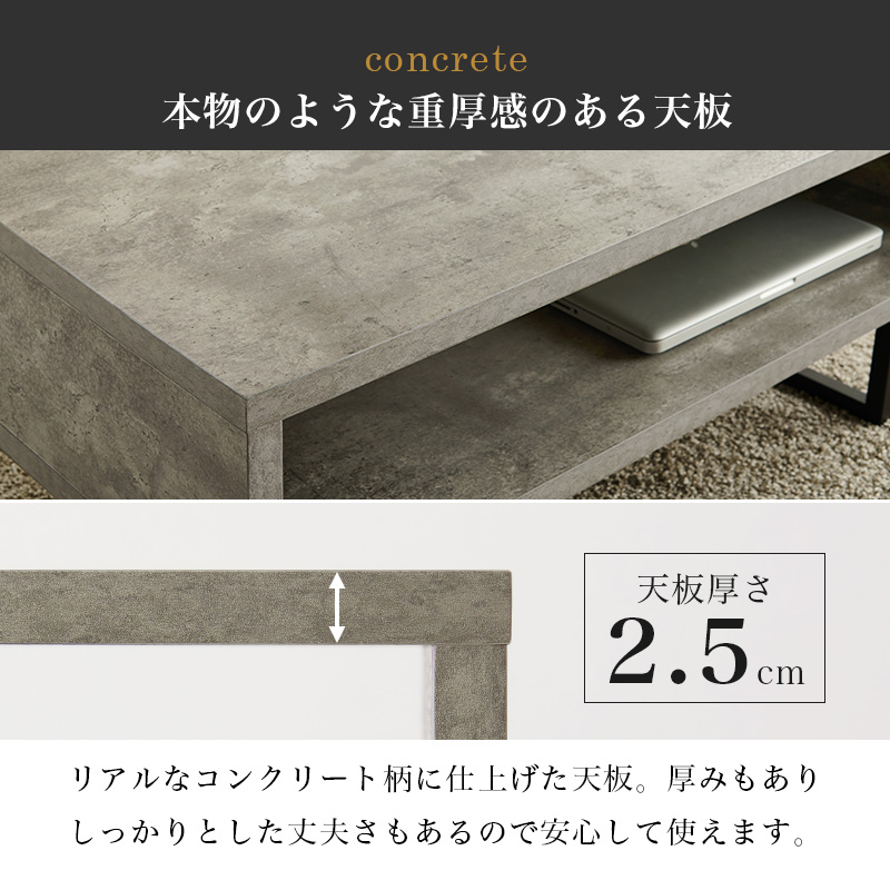 NO COFFEE ローテーブル（幅90cm）引出し収納付きでコンクリート