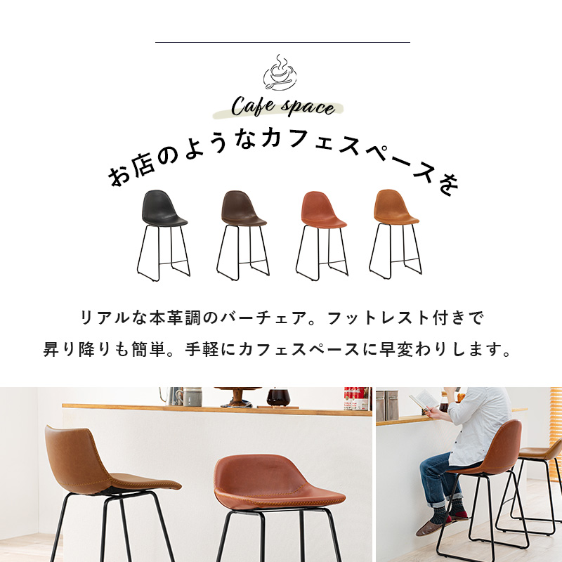 カウンターチェア バーチェア おしゃれ 北欧 バーカウンターチェア