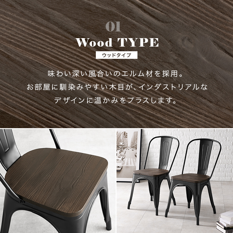 ダイニングチェア 2脚セット スタッキング 木製座面 レザー座面